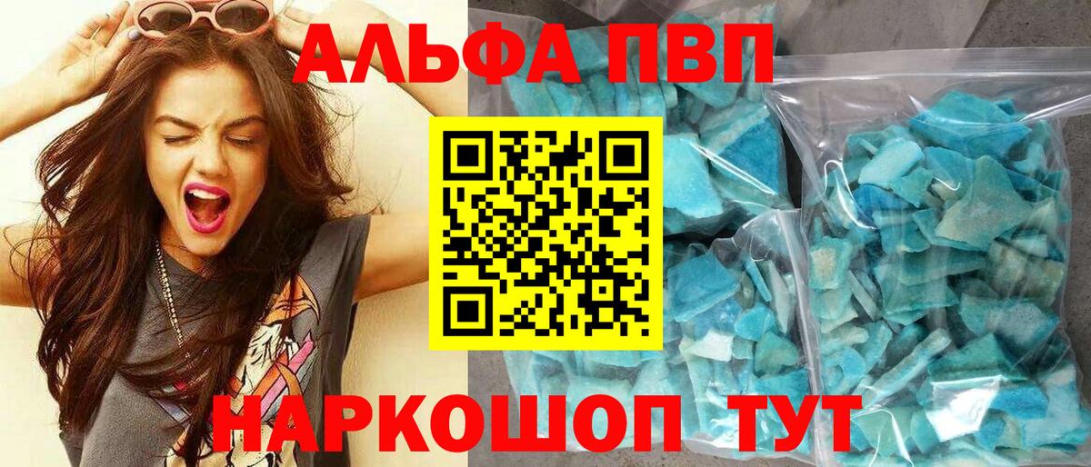 Апатиты  Альфа ПВП крисы CK  где найти наркотики  Вход с VPN  Alpha-PVP СК КРИС  A PVP крисы CK 