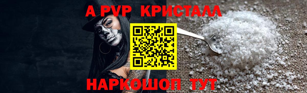 Alpha PVP СК Апатиты
