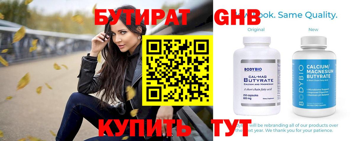 Апатиты  БУТИРАТ Butirat  Вход с VPN 