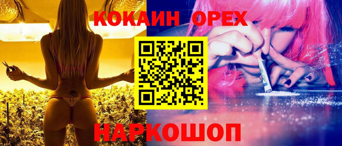Кокаин 97%  Cocaine VHQ  Вход с VPN  Апатиты 