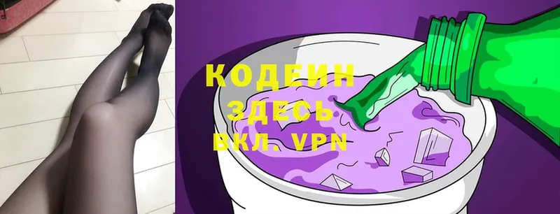 купить наркотики цена  Апатиты  Кодеиновый сироп Lean Purple Drank 