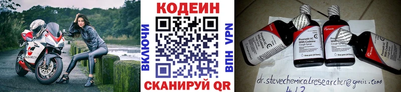 цены блэк спрут Кодеин Purple Drank Апатиты