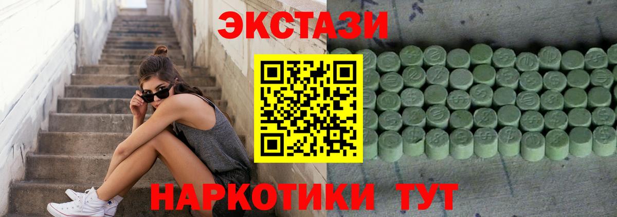 Ecstasy 250 мг  Апатиты  ЭКСТАЗИ 99% 