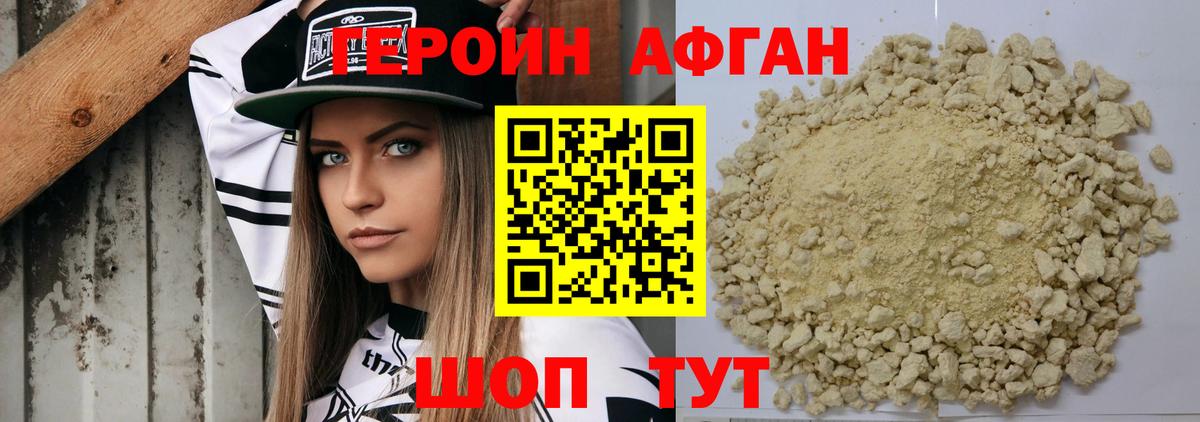 Апатиты  Героин  Вход с VPN  Героин VHQ 