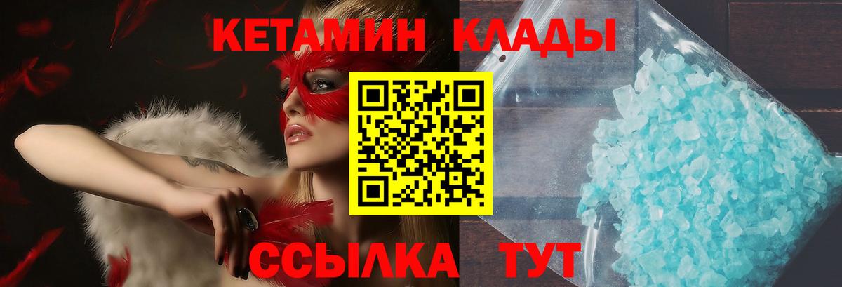 Кетамин VHQ  Апатиты  Кетамин VHQ 