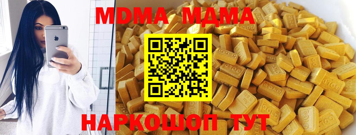 МДМА VHQ  Вход с VPN  МДМА  Апатиты 