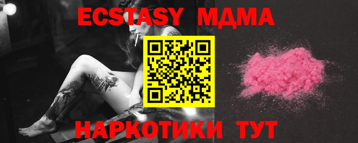 MDMA кристаллы Апатиты