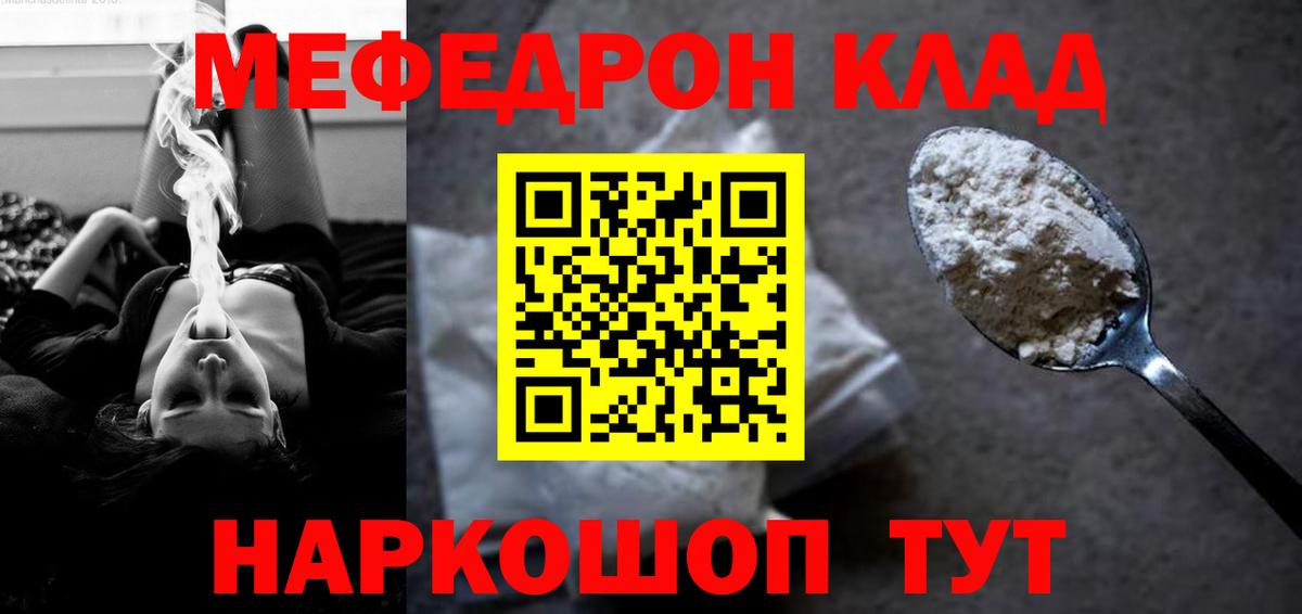Меф mephedrone  МЕФ  Вход с VPN  Апатиты  Мефедрон кристаллы 