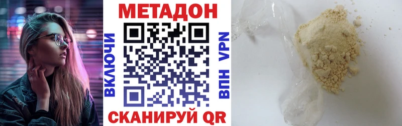 Метадон белоснежный Апатиты