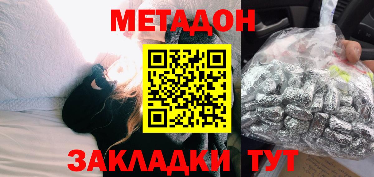 МЕТАДОН белоснежный Апатиты