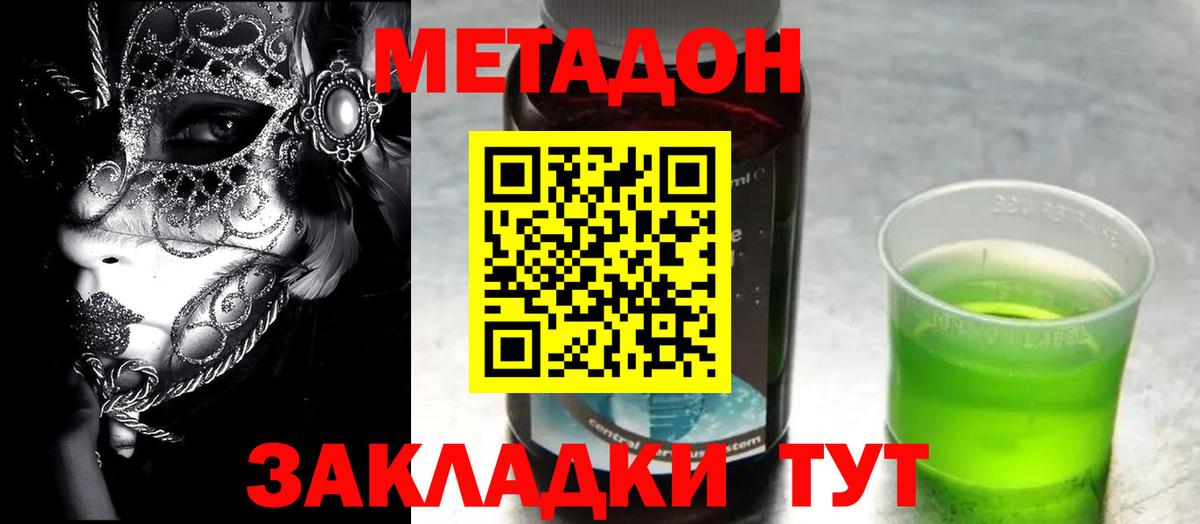 МЕТАДОН VHQ  Вход с VPN  Апатиты 