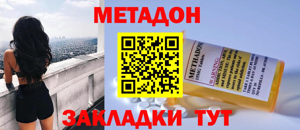 МЕТАДОН мёд  Апатиты 