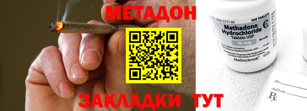МЕТАДОН мёд Апатиты