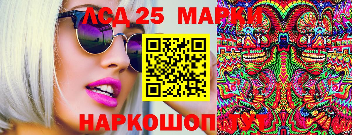 Марки 25I-NBOMe 1,5мг  Марки 25I-NBOMe 1,5мг  сколько стоит  Вход с VPN  Апатиты  Марки N-bome 