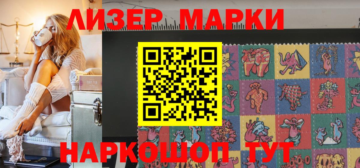 Марки NBOMe 1500мкг  цена   Апатиты 