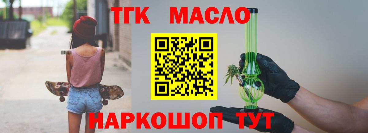 Дистиллят ТГК концентрат Апатиты