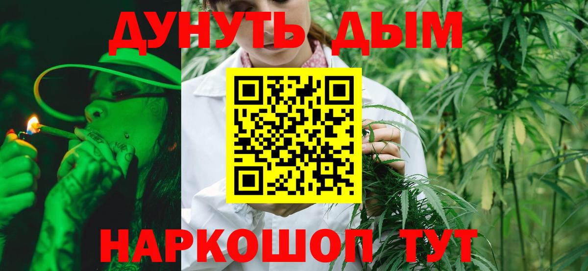 Бошки марихуана THC 21%  Канабис семена  Вход с VPN  Апатиты  Конопля Amnesia  Канабис тримм 